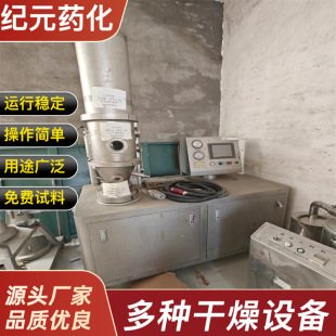 二手实验型流化制粒包衣机 流化床包衣机微丸包衣设备多功能一体-阿里巴巴