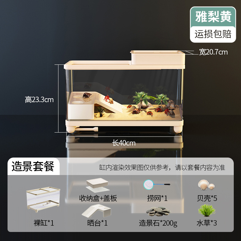 寄居蟹饲养箱小型豪华别墅螃蟹相守蟹专用生态龟缸爬台养乌龟套装|undefined