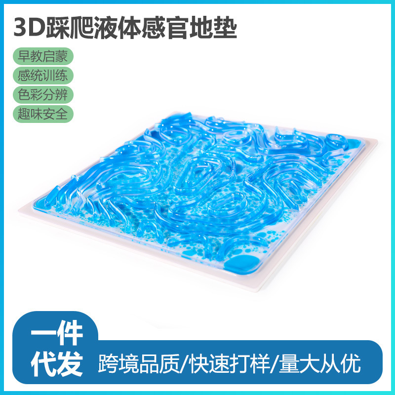 スポットカスタマイズされた 3D 液体フローフロアマット子供の感覚トレーニング機器クライミングフレームアクセサリー舗装クライミング教材|undefined