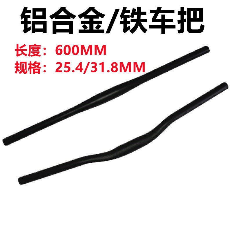 Mountain Bike Handlebar Aluminum Alloy Straight Handlebar Cross Bike 31.8 Handlebar Can be Fit with Cattle and Sheep Horn Handlebar