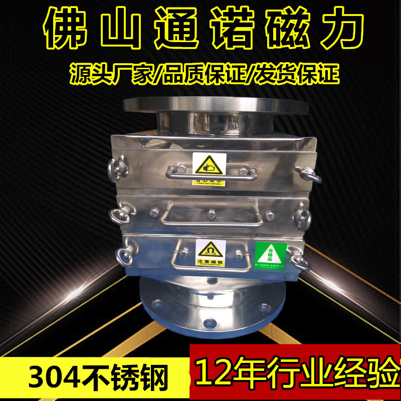 D219进出口食品级304全抛光管道式粉料除铁器3层磁棒10000GS|ms