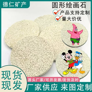 定制绘画石儿童彩绘石手工diy创意画画涂鸦刻字手绘圆石规格齐全