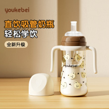 儿童直饮吸管奶瓶 大宝宝吸管杯喝奶1-2-3岁直饮杯喝奶防胀气奶瓶