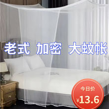 落地式蚊帐家用2024新款设计1米5床白色加密加厚1.8卧室防蚊罩