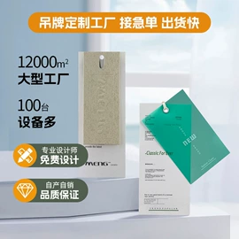 洗唛、商标;吊粒、吊牌;塑料服装袋