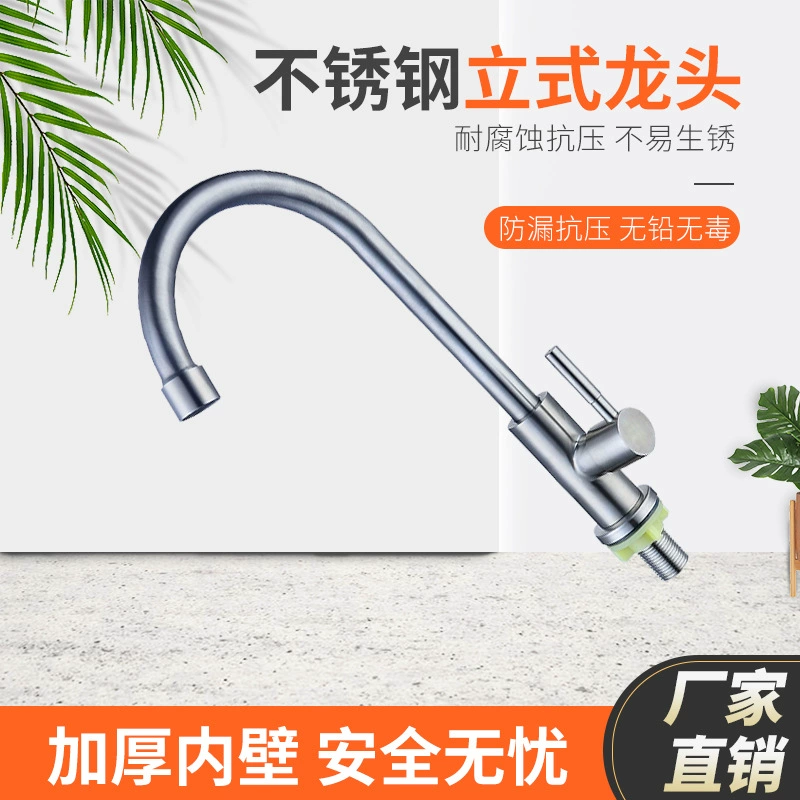 304 нержавеющая сталь кухонный кран для горячей и холодной воды вертикальный одинарный холодный бытовой шар подшипник для раковины шаровой вращающийся кран