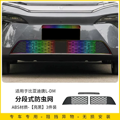 Suitable for 25 Models of Byd Tang Ldmi/Ev, Anti-Insect Net, No-Disassembly Front Bumper Condenser Box Protective Net Modification Accessories (Automobile anti-insect net) - 25-tang-l-dm-insect-proof-net-lower-glossy-black-3-piece-pack