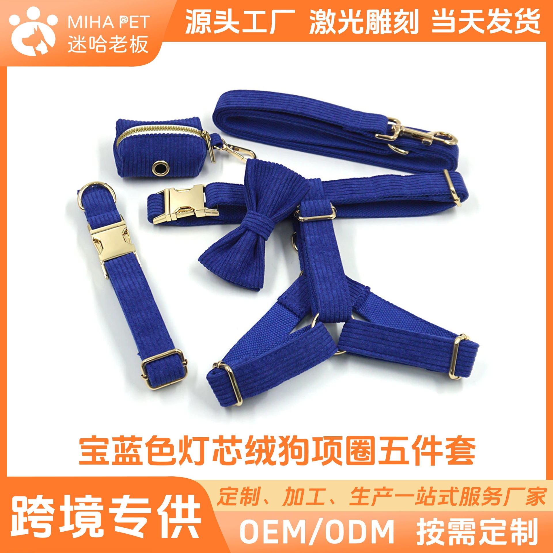 Трансграничная партия с гравировкой сокровищ синий бархатный золотой пряжкой ошейник для домашних животных Тяговая веревка лук сундук собака табурет сумка костюм