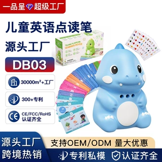 源头工厂儿童英语点读笔早教启蒙玩具可录音电子数码内含600+单词
