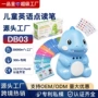 启蒙儿童单词录音玩具
