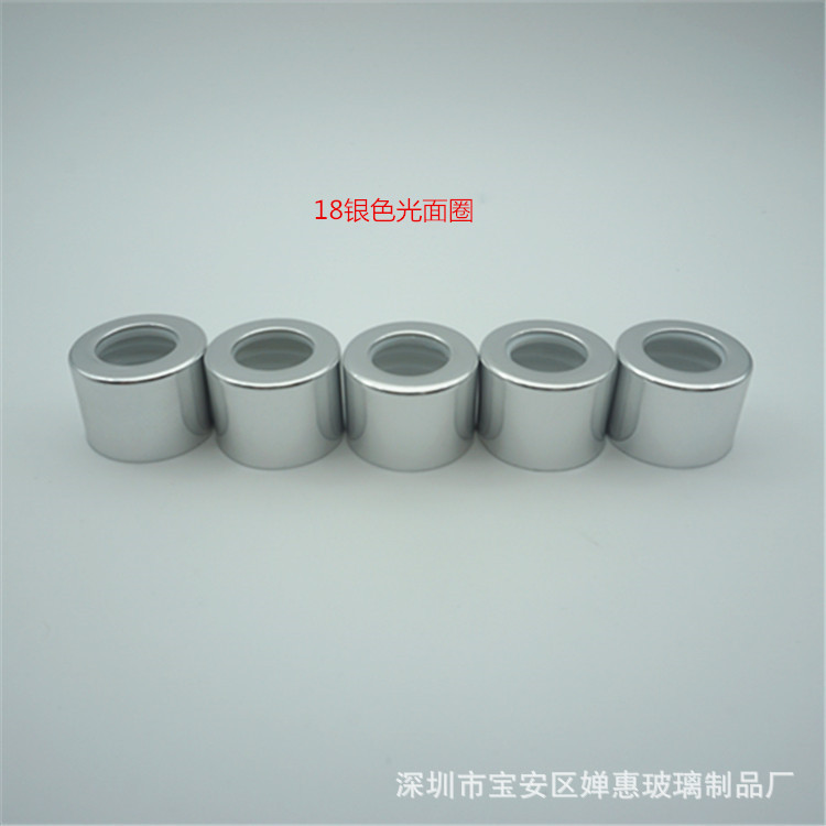 现货玻璃瓶盖 18牙银色穿孔圈 精油瓶滴管盖