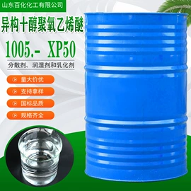 乳化剂;洗涤剂;二元醇