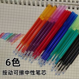 Colorful Retractable Erasable Gel Pen with Refill, Heat Erasable Pen in Red, Purple, Green, Blue, St Ink-Proof Journal Pen