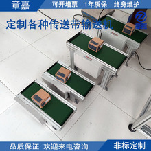 小型皮带输送线冲床接料传送带桌面输送微型输送机