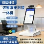 对接识别指纹访客机