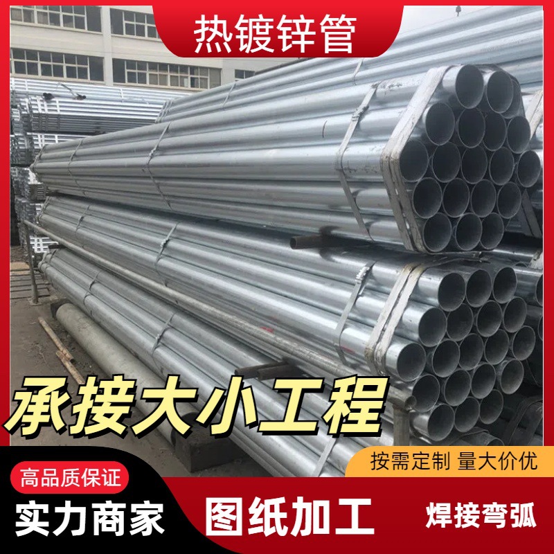 曲靖热镀锌管现货厂家销售热镀锌DN100管热镀锌钢管规格齐全