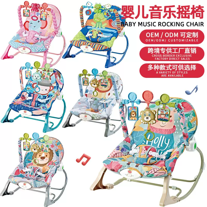 YRB跨境热销婴儿摇摇椅玩具新生儿宝宝哄睡神器安抚躺椅摇摇椅