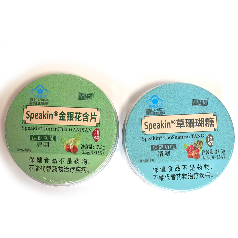 鑫玺牌草珊瑚糖金银花含片润喉糖15片硬糖含片铁盒装薄荷糖嗓