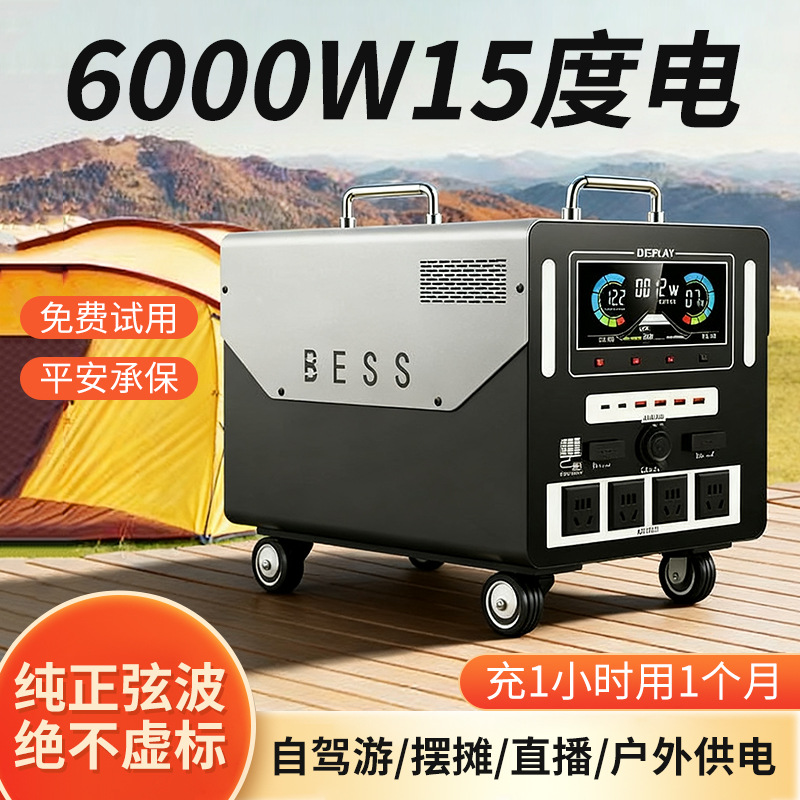 大容量户外移动电源6000W大功率8000WH银背款自驾露营 即插即用
