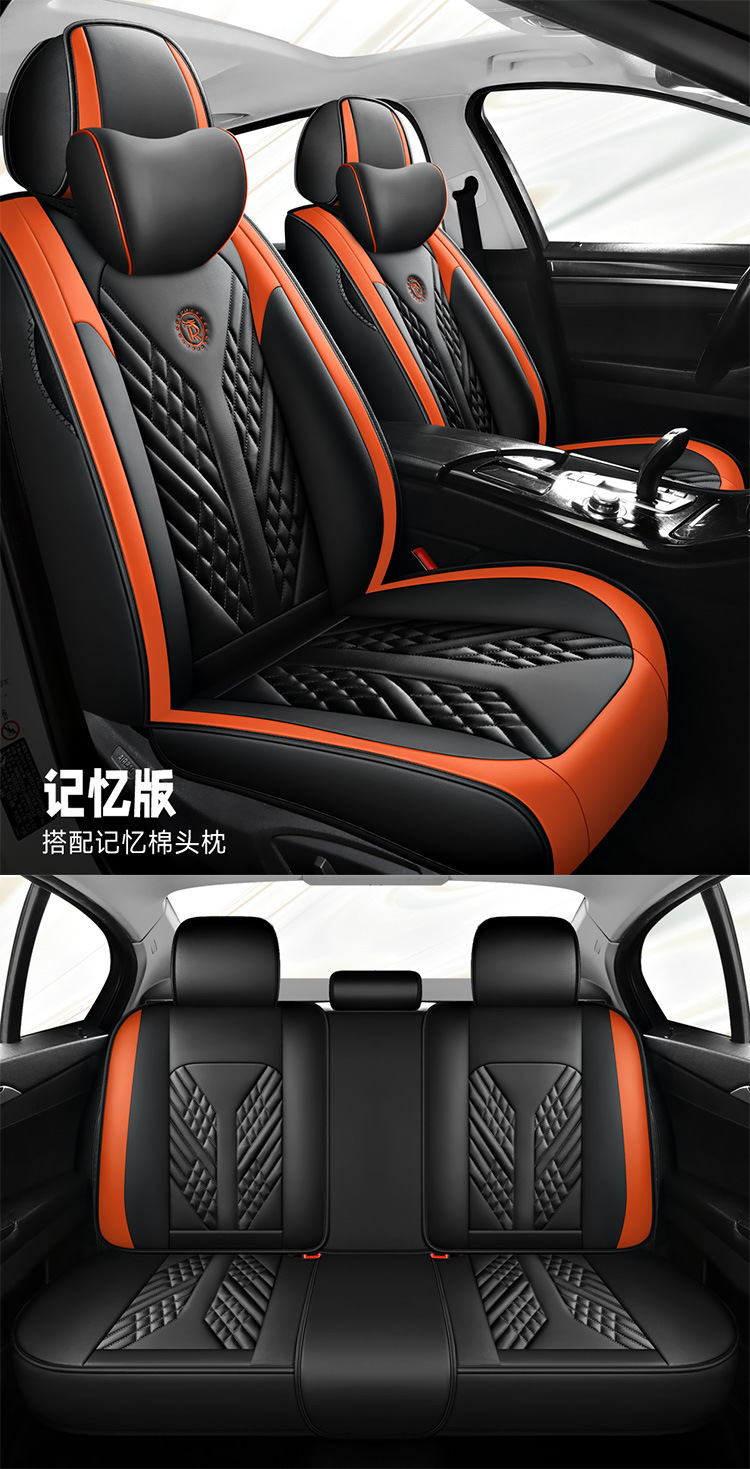 New all-inclusive full leather Amazon temu cross-border four seasons General Motors seat cushion seat cover original factory a generation of hair