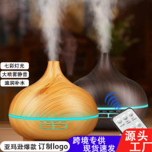 超声波木纹七彩加湿器家用办公室卧室精油木纹香薰机大洋葱扩香仪
