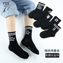 懿双双儿童袜子秋冬新款韩版字母中筒袜精梳棉黑色学生袜潮牌童袜