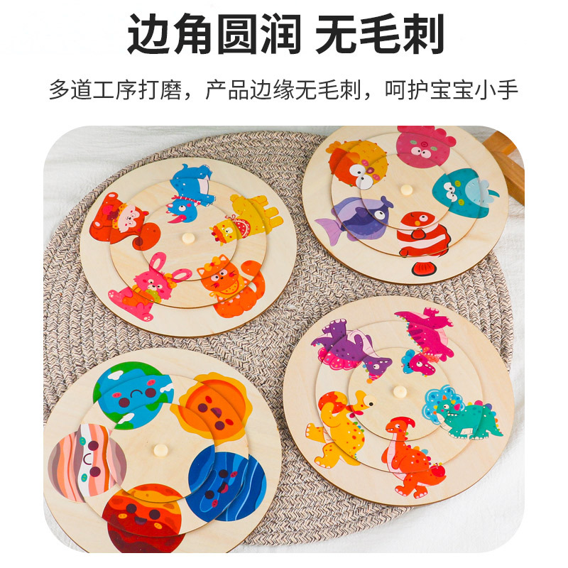 Animal grande de múltiples capas engrosado rompecabezas redondo educación temprana para niños rompecabezas cognitivo emparejamiento rompecabezas giratorio juguetes de madera image 5