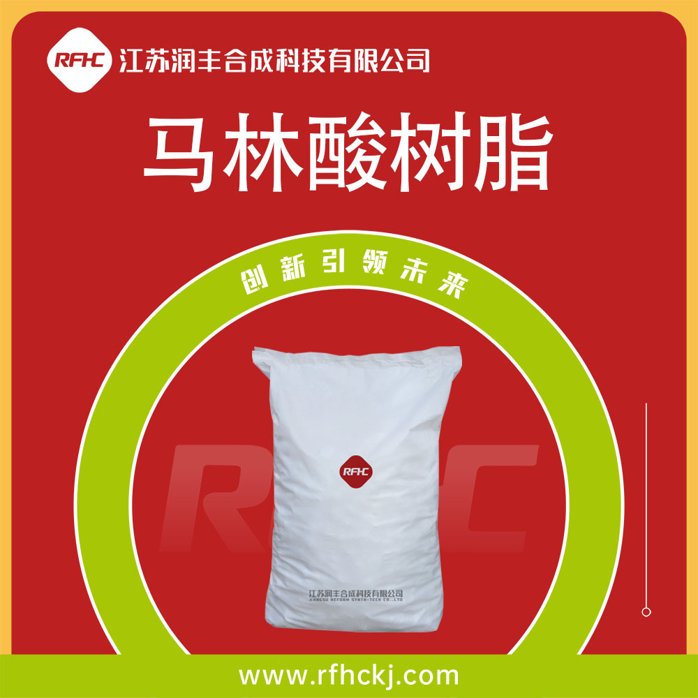 马林酸树脂 油漆油墨 涂料胶粘剂 黄色片状 可试样 422树脂