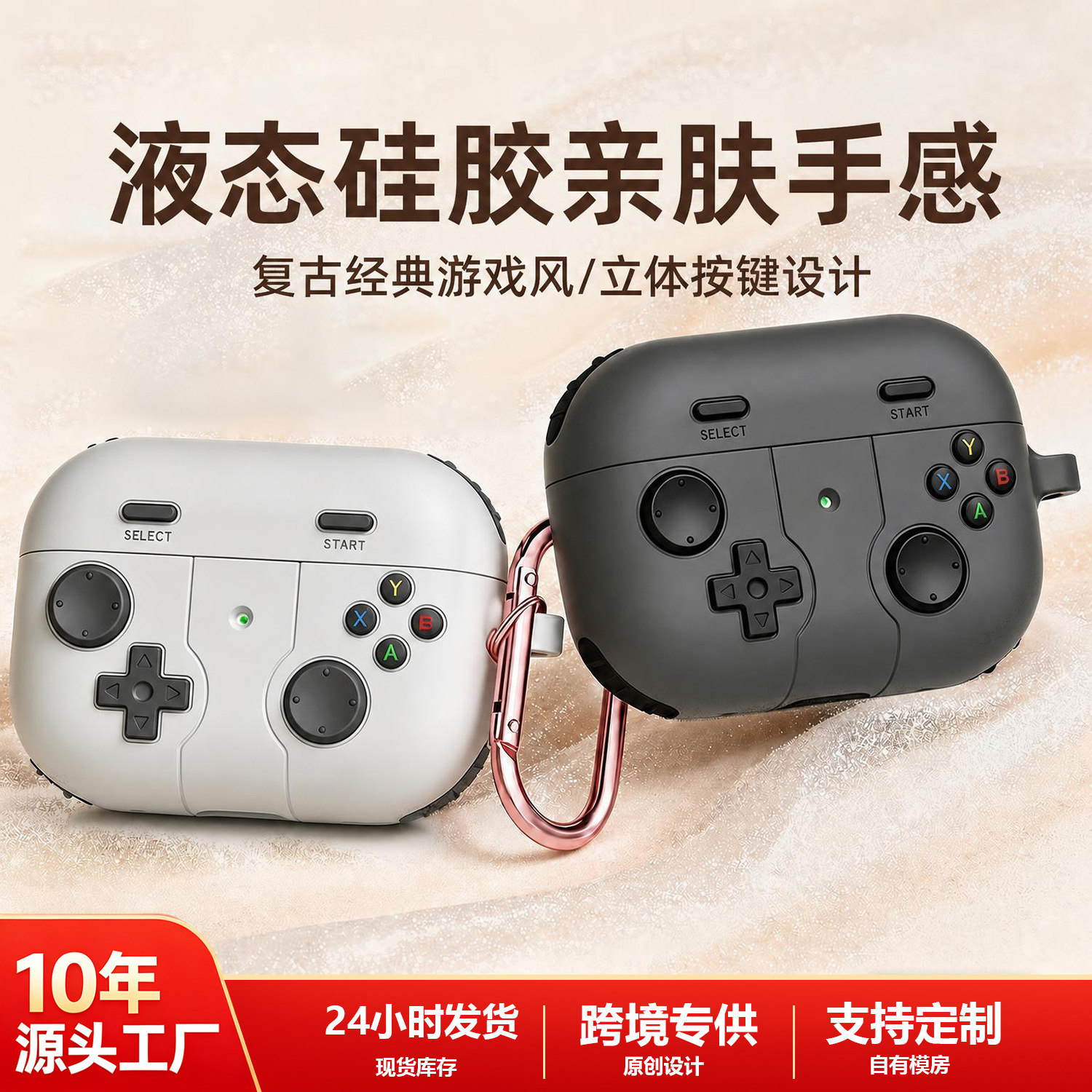 Suitable for Airpods5 Protective Case, Silicone Game Console Pro2 Generation Earphone Case, Airpodspro3 Protective Case