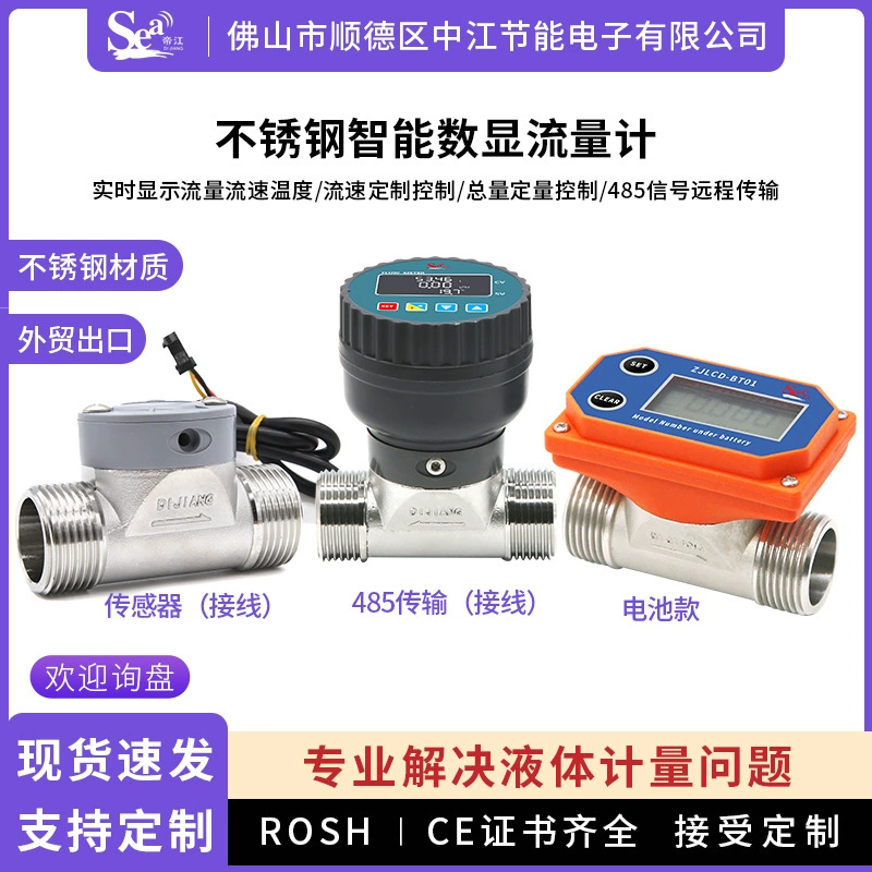 Интеллектуальный цифровой расходомер с передачей данных 485, датчик потока воды из нержавеющей стали для канализационных труб, большой диаметр, износостойкий