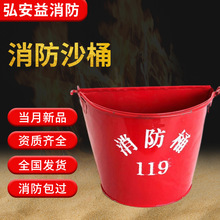 消防桶消防沙桶半圆桶铁皮桶圆桶微型消防站标配全套消防器材供应