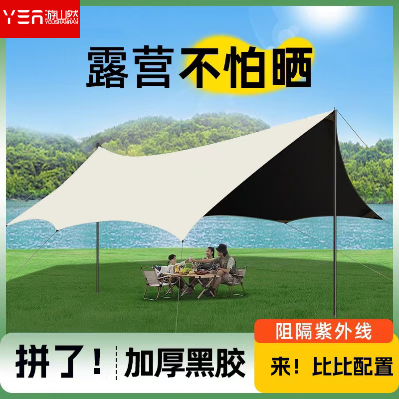 Outdoor Camping Travel Picnic Hexagonal Canopy Tent Semi-Shade Sun Protection Waterproof Black Glue Canopy with Silver Coating Sunshade