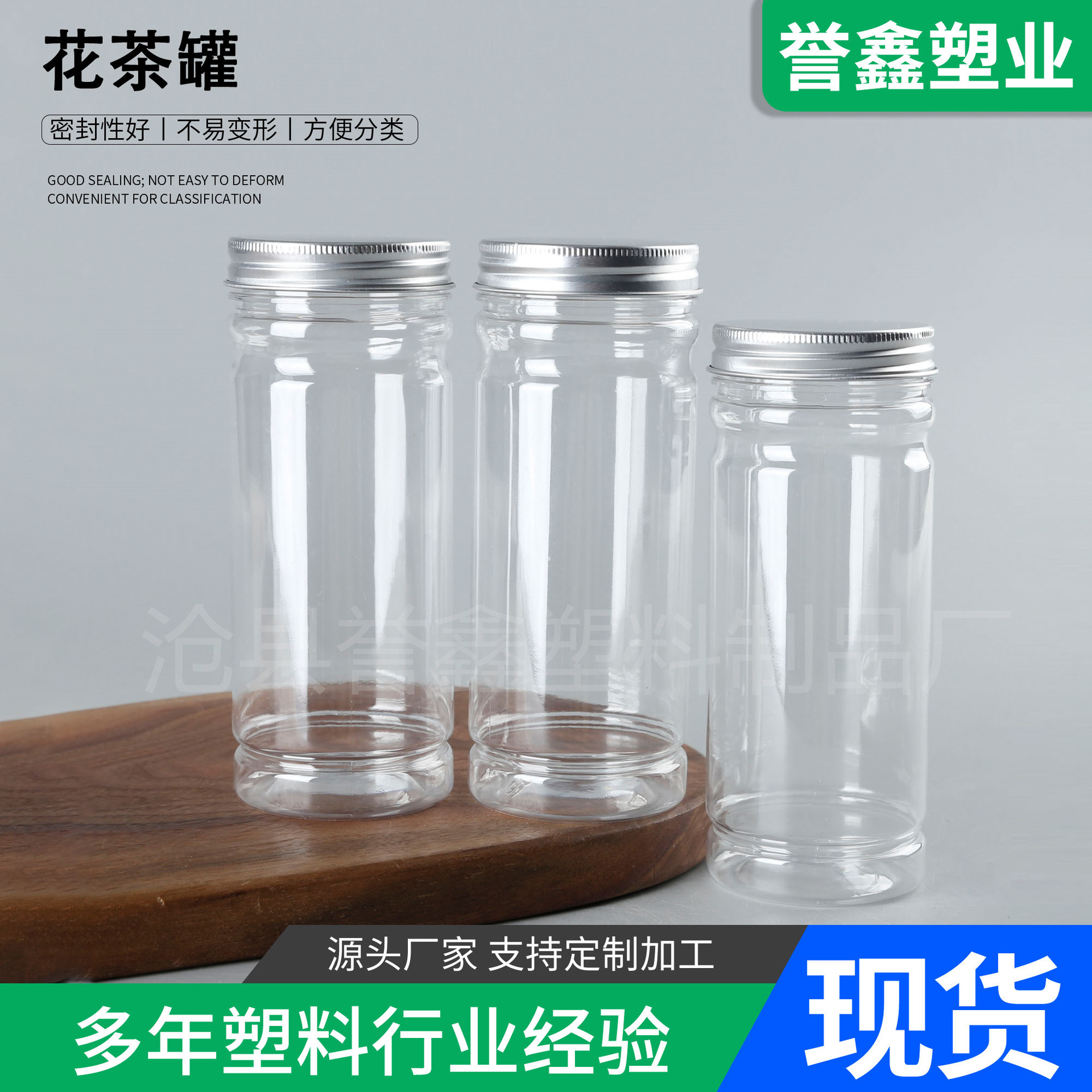 现货350ml花茶塑料瓶PET干果塑料罐子pet广口瓶铝盖密封瓶60/150