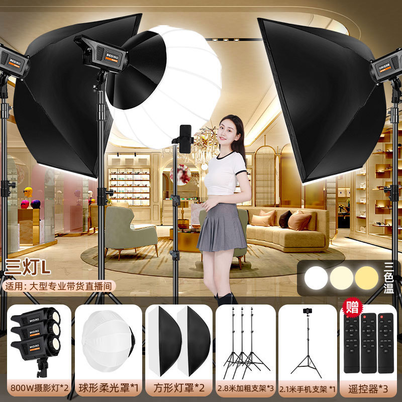 Transmisión profesional en vivo con productos, luz de maquillaje, luz de belleza, luz de iluminación, ropa, luz de transmisión en vivo, luz suave, luz de fotografía esférica