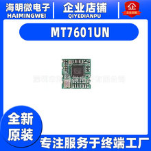 全新原装 MT7601UN封装QFN-40 MT7601UN WiFi芯片ic