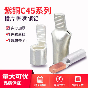 ���~�Ӻ�C45-2.5 4 6 10 16 25��Ƭ���_�䉺�~���ӽӾ�����Ƭ��35