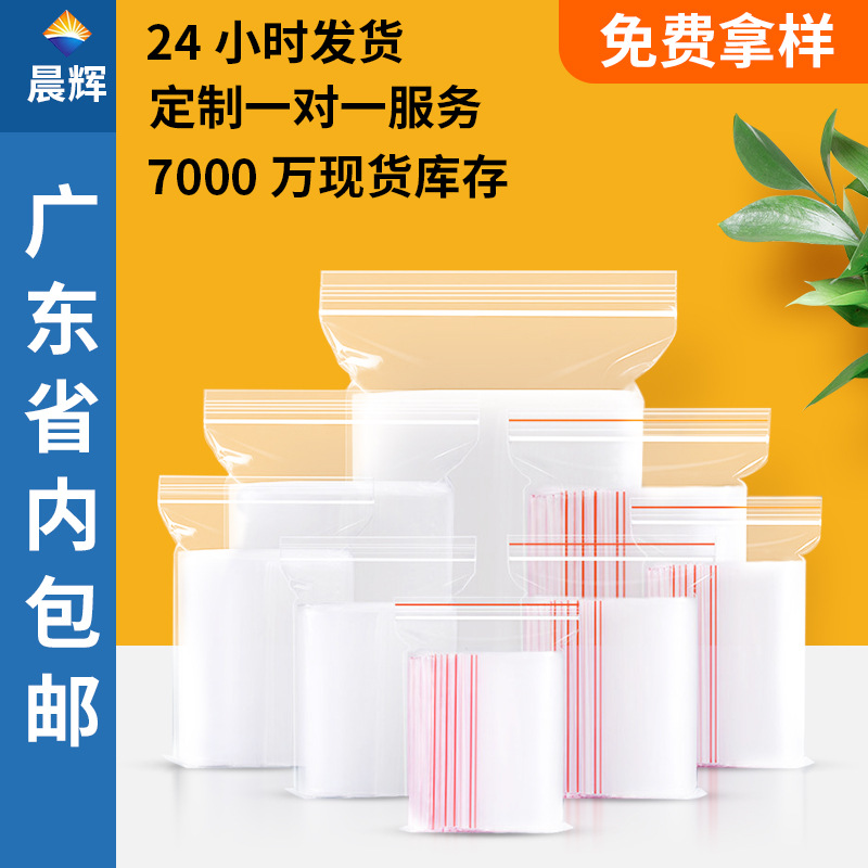 现货透明PE自封袋 棉签封口袋医药塑封袋鱼饵首饰密封袋大量批发