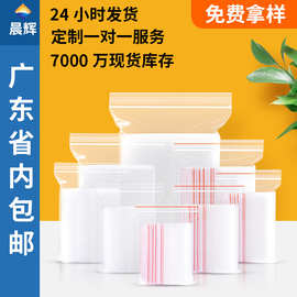 现货透明PE自封袋 棉签封口袋医药塑封袋鱼饵首饰密封袋大量批发