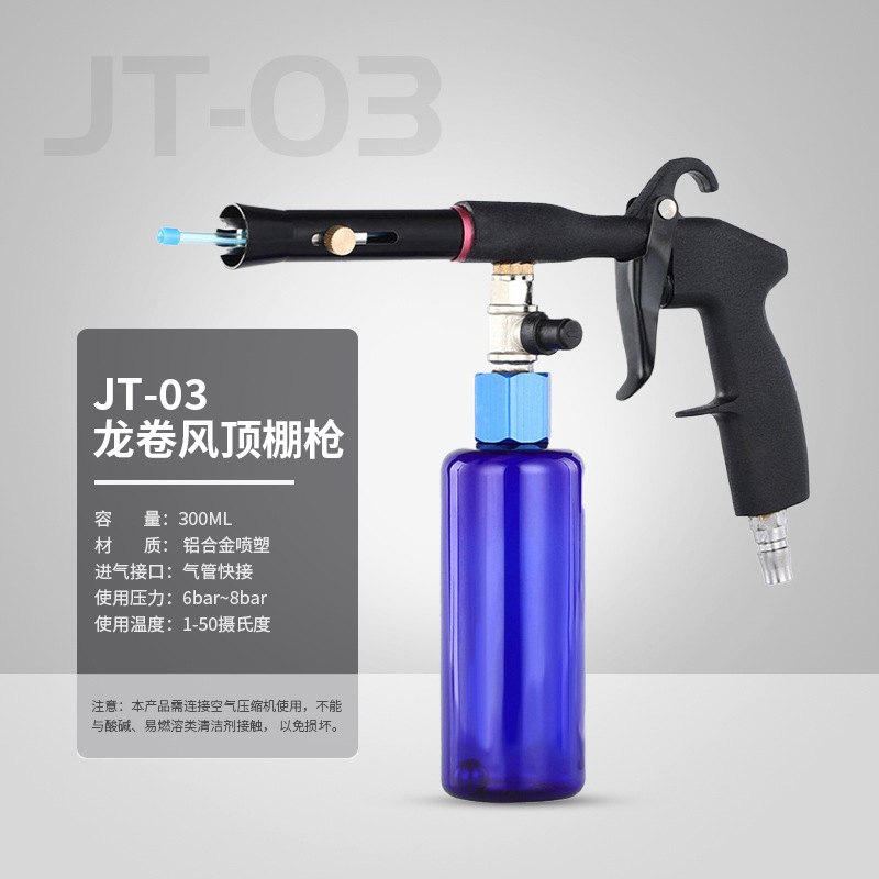 Потолочный пистолет JT-03 «Торнадо»