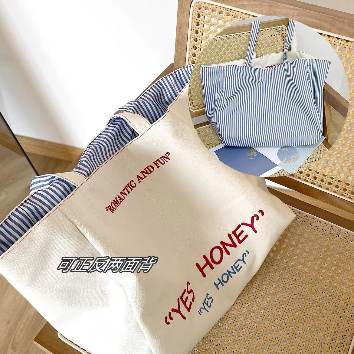 严选帆布包大容量托特包正反双面条纹单肩包质感刺绣学生帆布包女