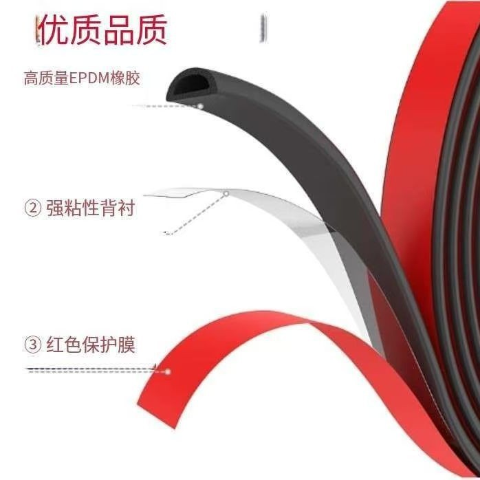 门窗密封条卧室门缝防撞隔音胶条D型窗户防尘防风保暖自粘密封条|undefined