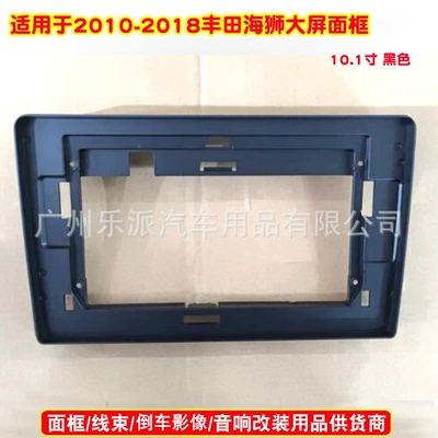 For 10-18 TOYOTA HIACE TOYOTA Sea Lion Car Audio DVD Navigation Face Frame Android Panel