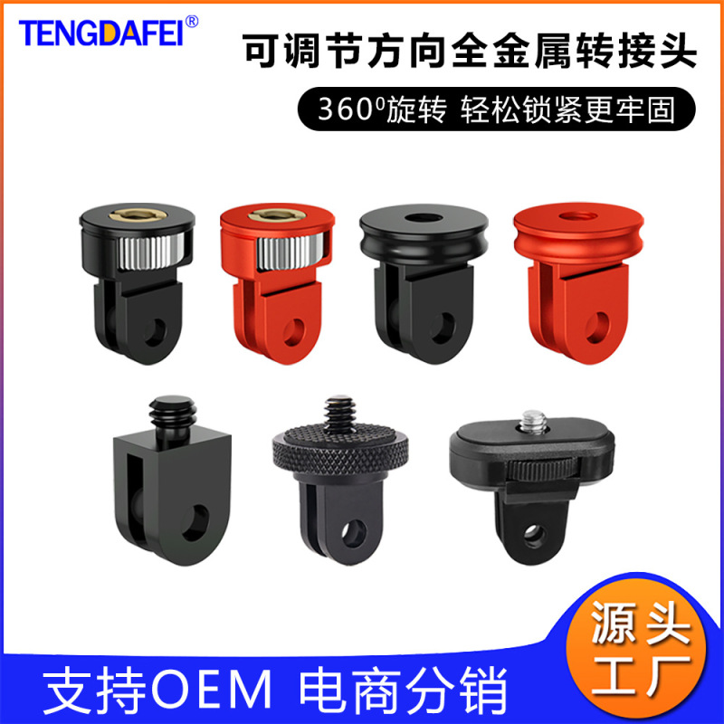 Suitable for gopro hero11/10 small ant sports camera 1/4 turn three card slot adapter mini conversion base Suitable for gopro hero11/10 small ant sports camera 1/4 turn three card slot adapter mini conversion base