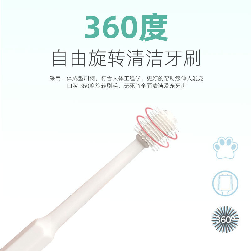 New pet toothbrush with 360-degree soft bristles, cat and dog oral cleaning, bad breath removal and tooth cleaning manufacturer wholesale