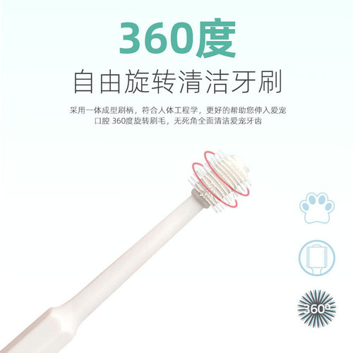 New pet toothbrush with 360-degree soft bristles, cat and dog oral cleaning, bad breath removal and tooth cleaning manufacturer wholesale