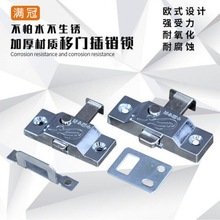 无框阳台插销锁 钛合金卫生间移门弹簧锁 铝合金推拉门窗中间锁