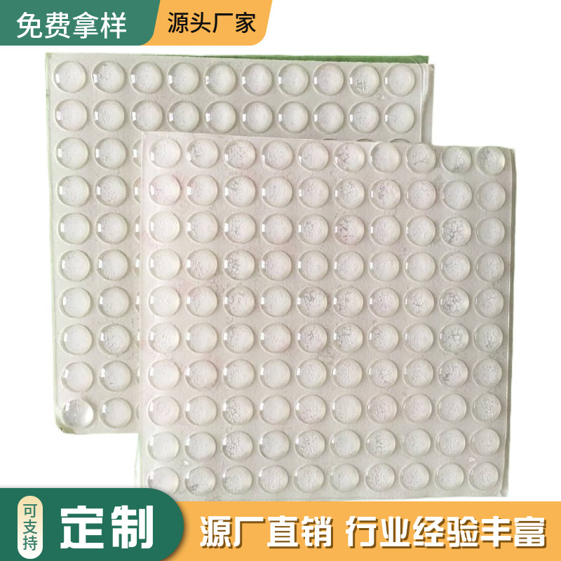 一次成型半球形玻璃胶垫透明家具防滑防撞保护脚贴10毫米工厂现货