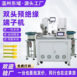 端子机;其他电子制造;剥线机