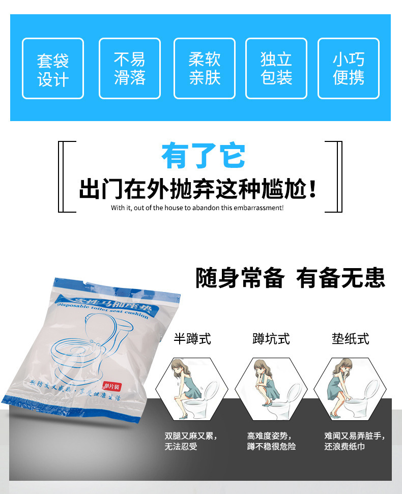 无纺布马桶套详情新版2