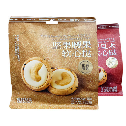 Tsubaki Soft-Heart Egg Tart Nuts Walnuts Almonds Pastry Almond Cookies Filled Rice Cake Chocolate Pie Snacks